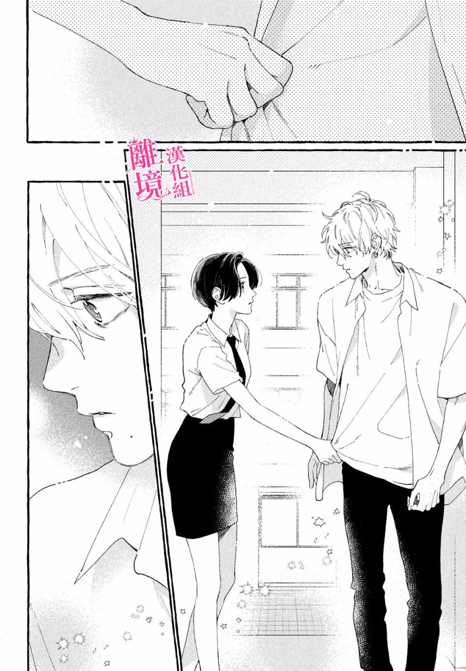 皎洁迎宵之月第09话