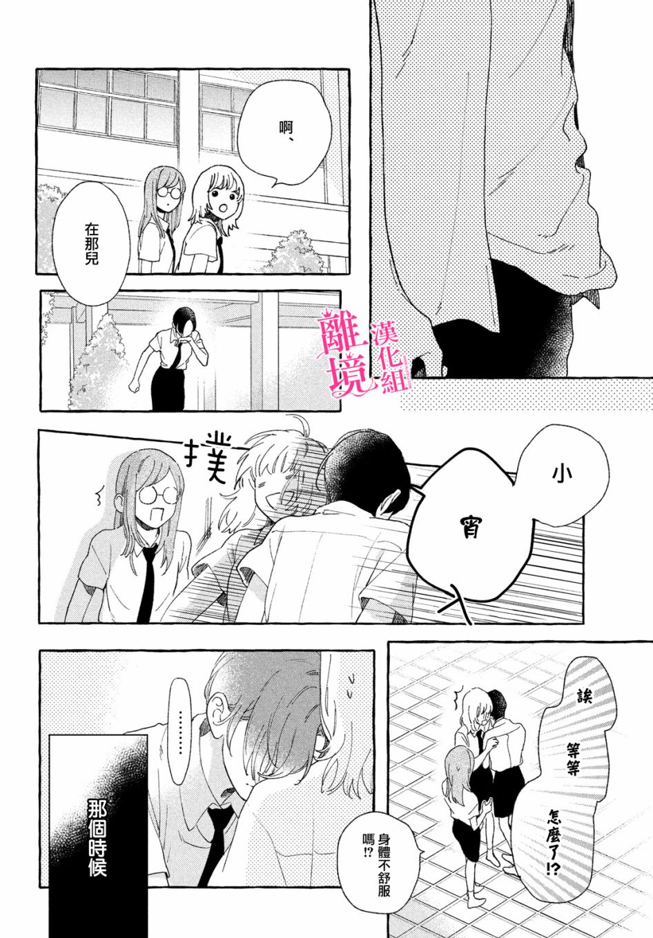 皎洁迎宵之月第09话