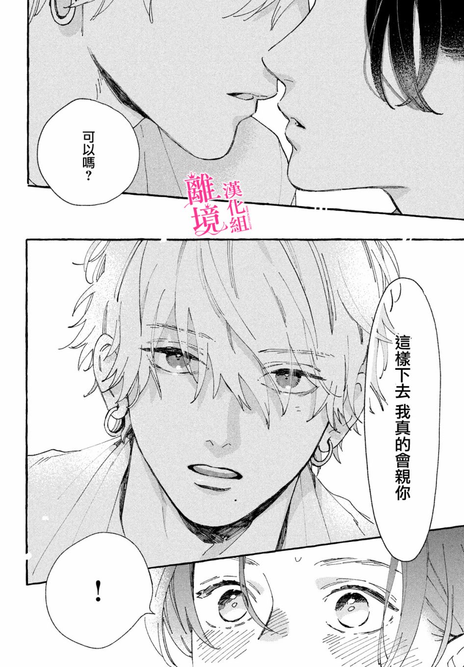 皎洁迎宵之月第09话