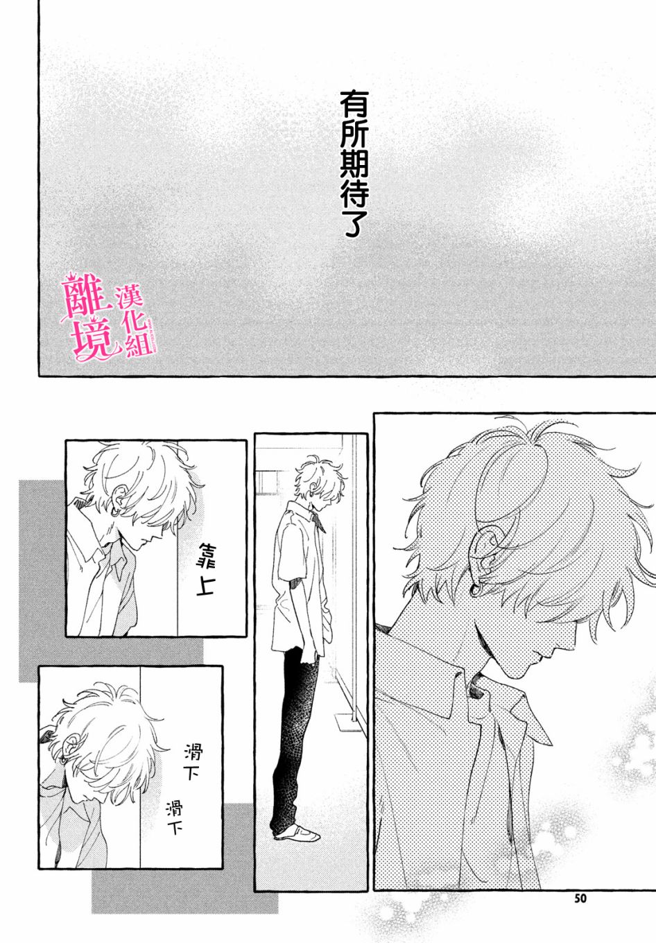 皎洁迎宵之月第09话