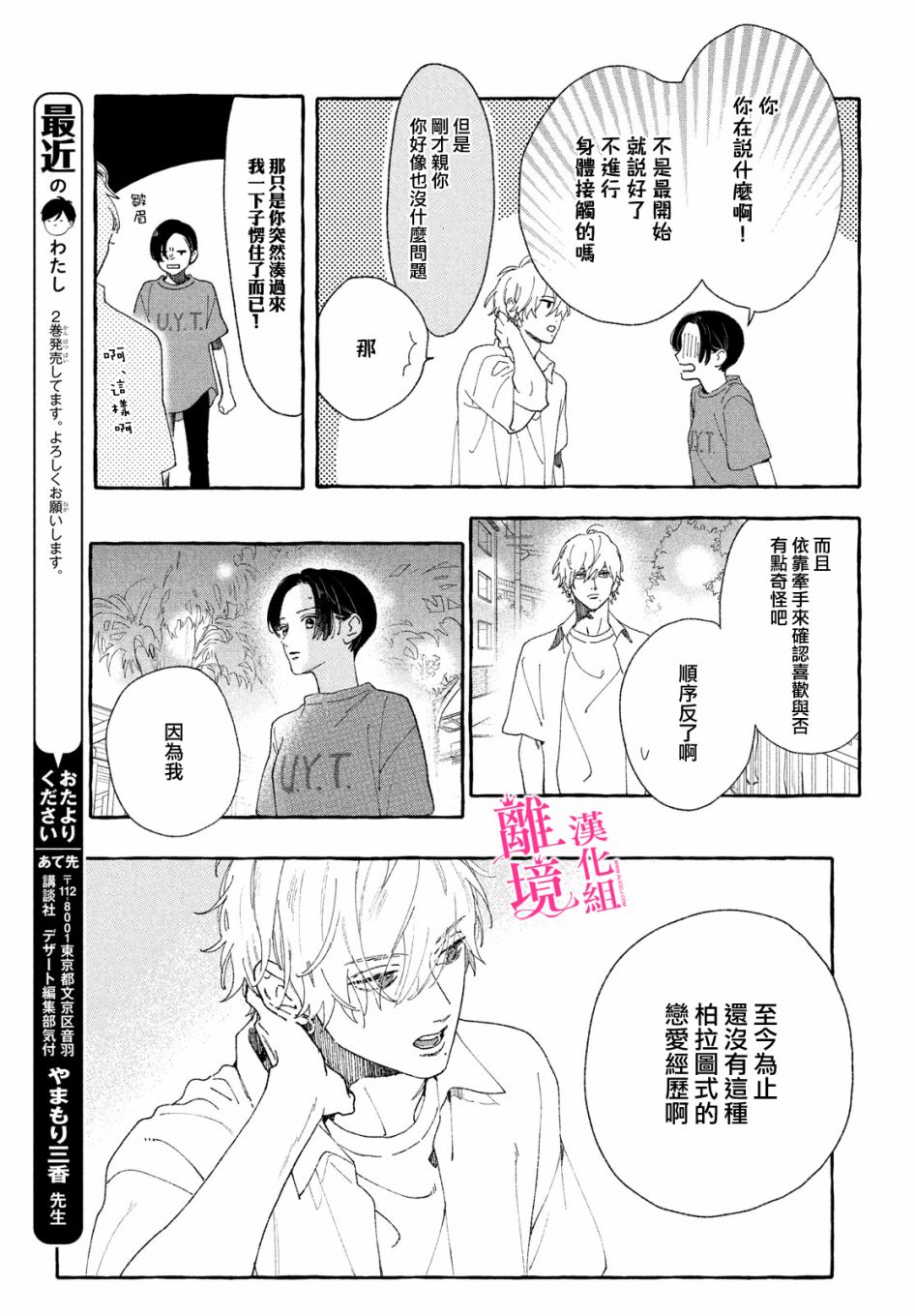 皎洁迎宵之月第09话
