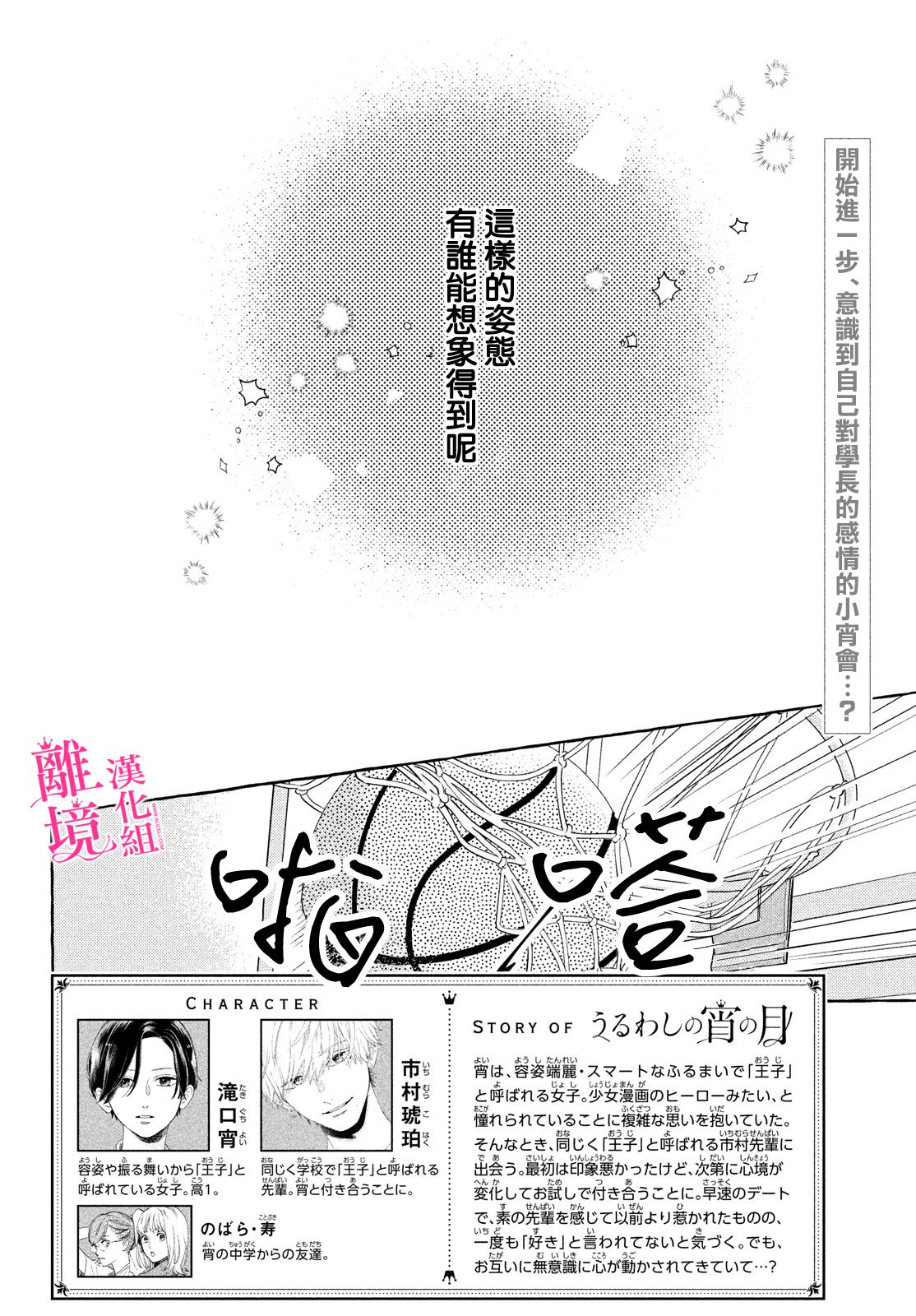 皎洁迎宵之月第10话