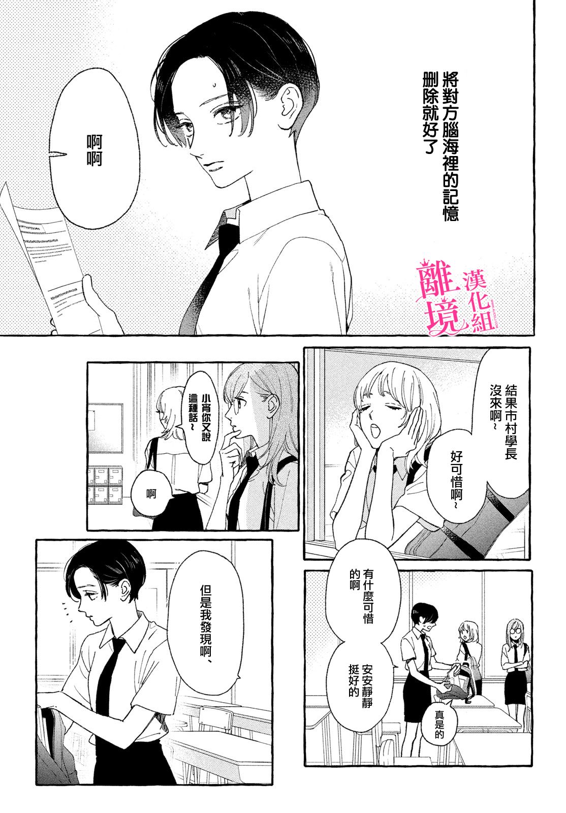 皎洁迎宵之月第10话
