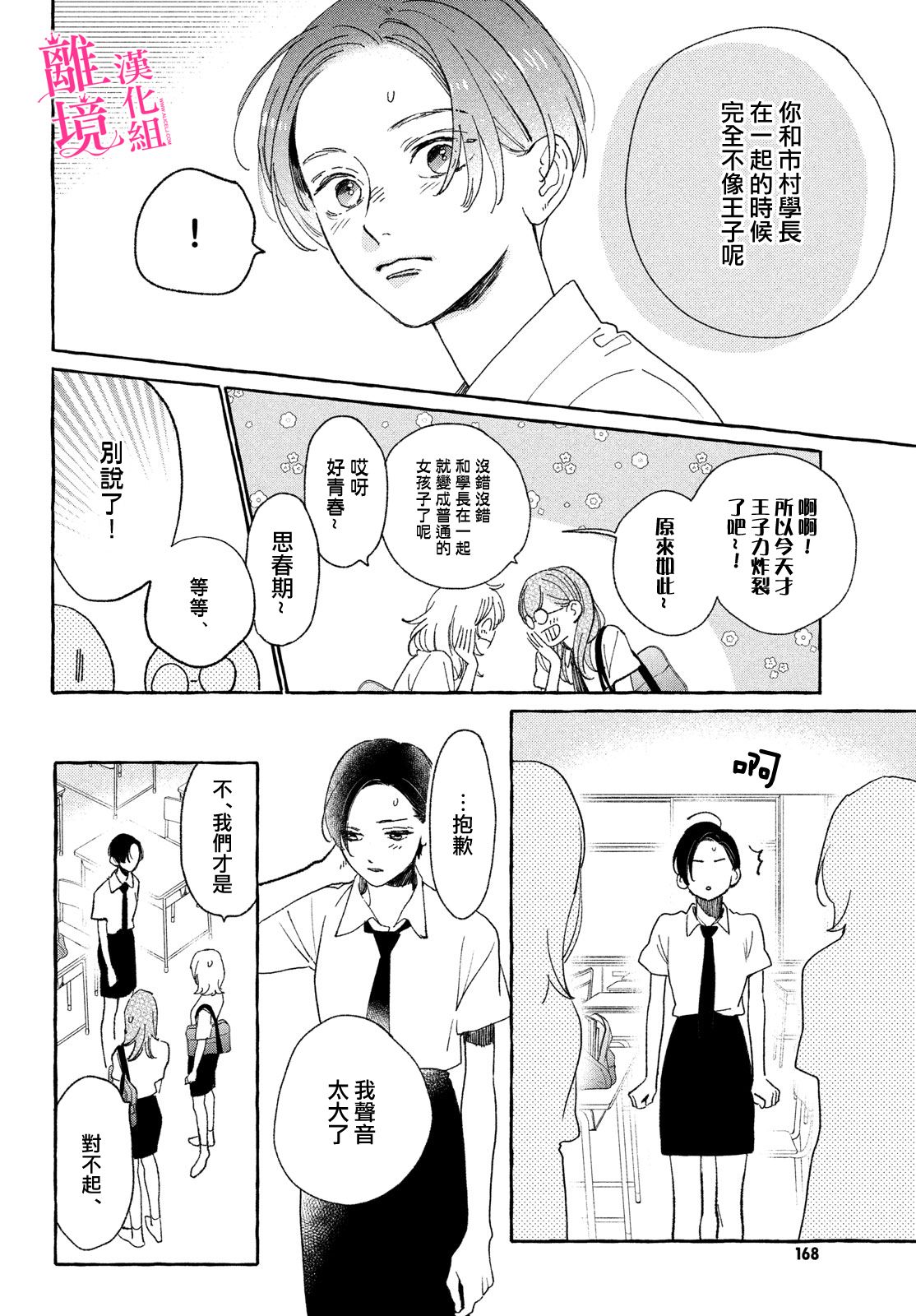 皎洁迎宵之月第10话