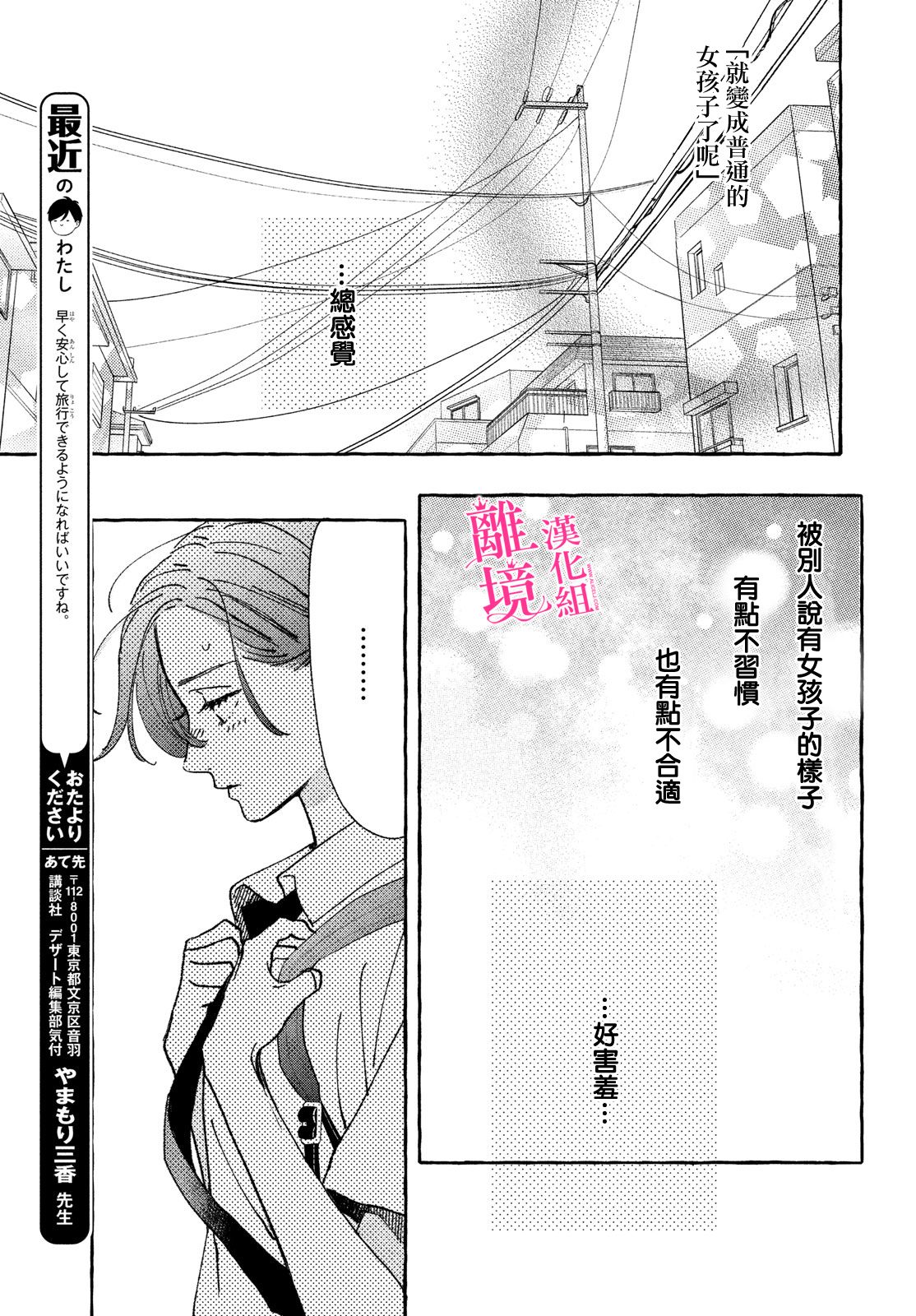 皎洁迎宵之月第10话