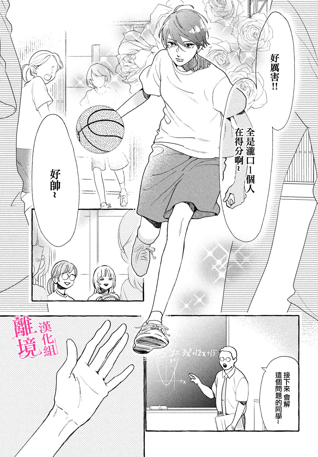 皎洁迎宵之月第10话