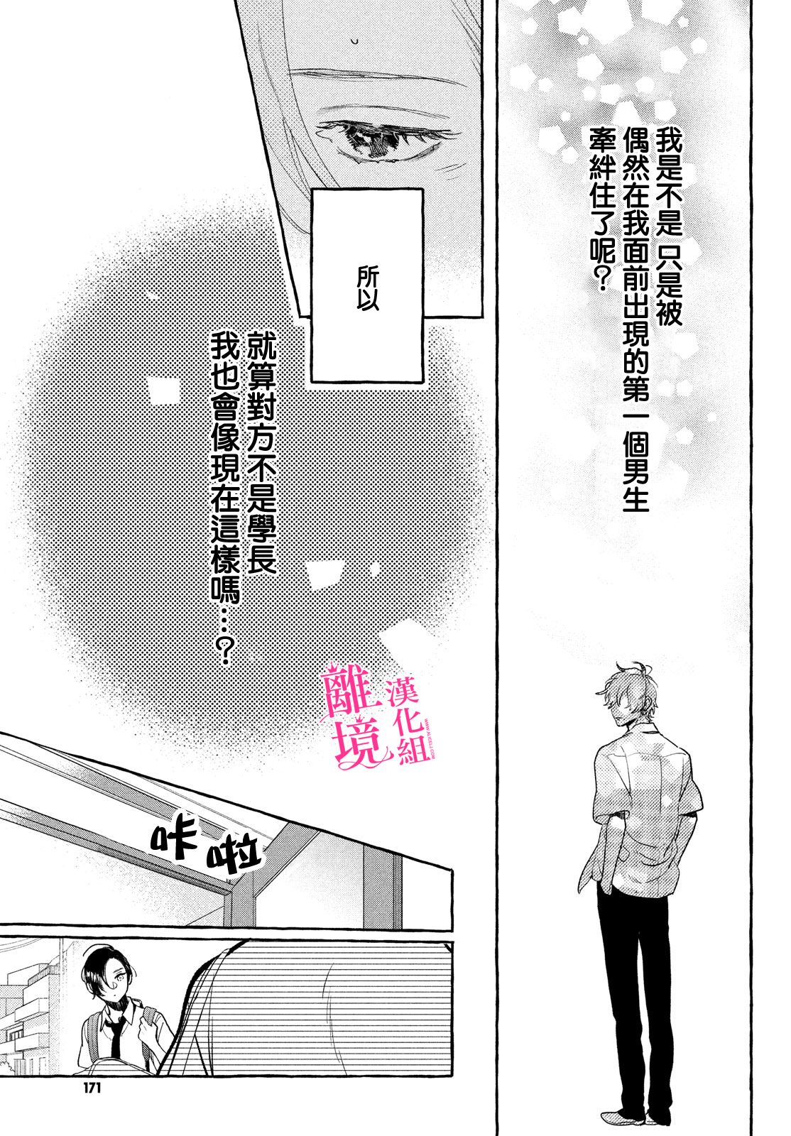 皎洁迎宵之月第10话