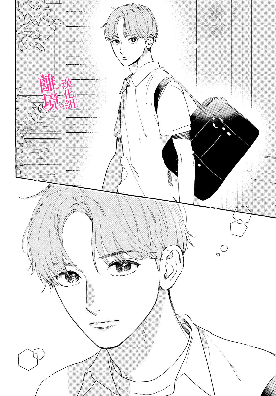 皎洁迎宵之月第10话
