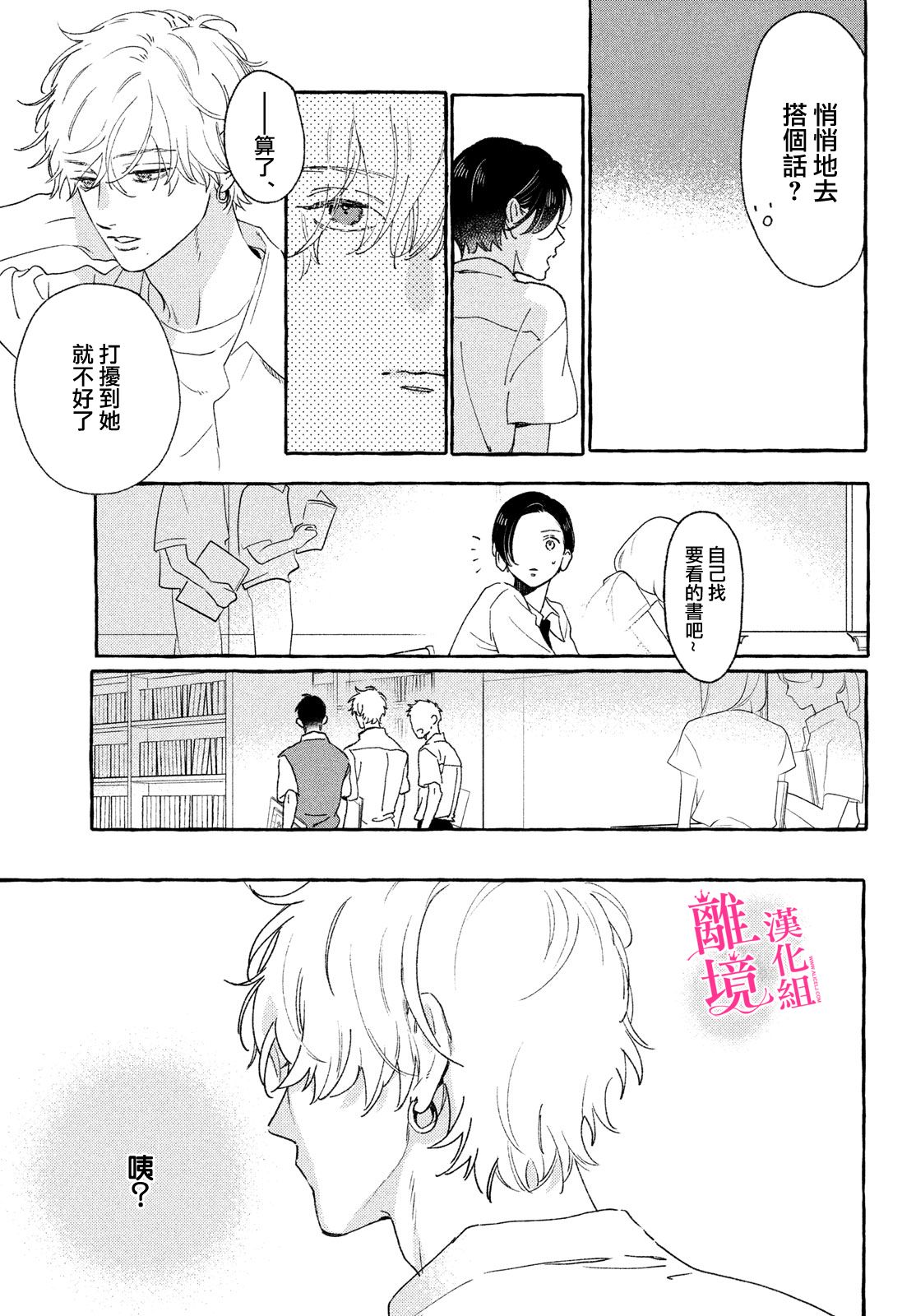 皎洁迎宵之月第10话