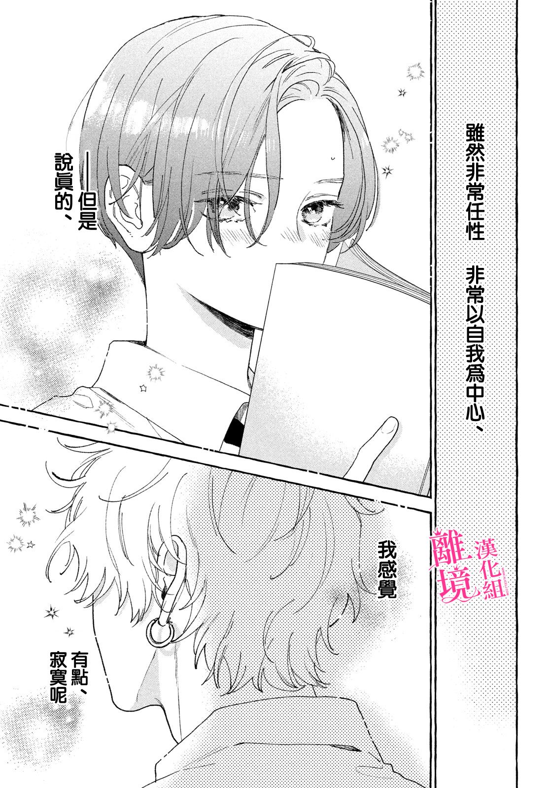 皎洁迎宵之月第10话
