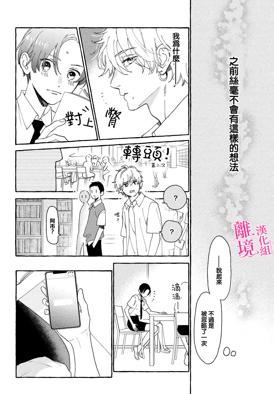 皎洁迎宵之月第10话