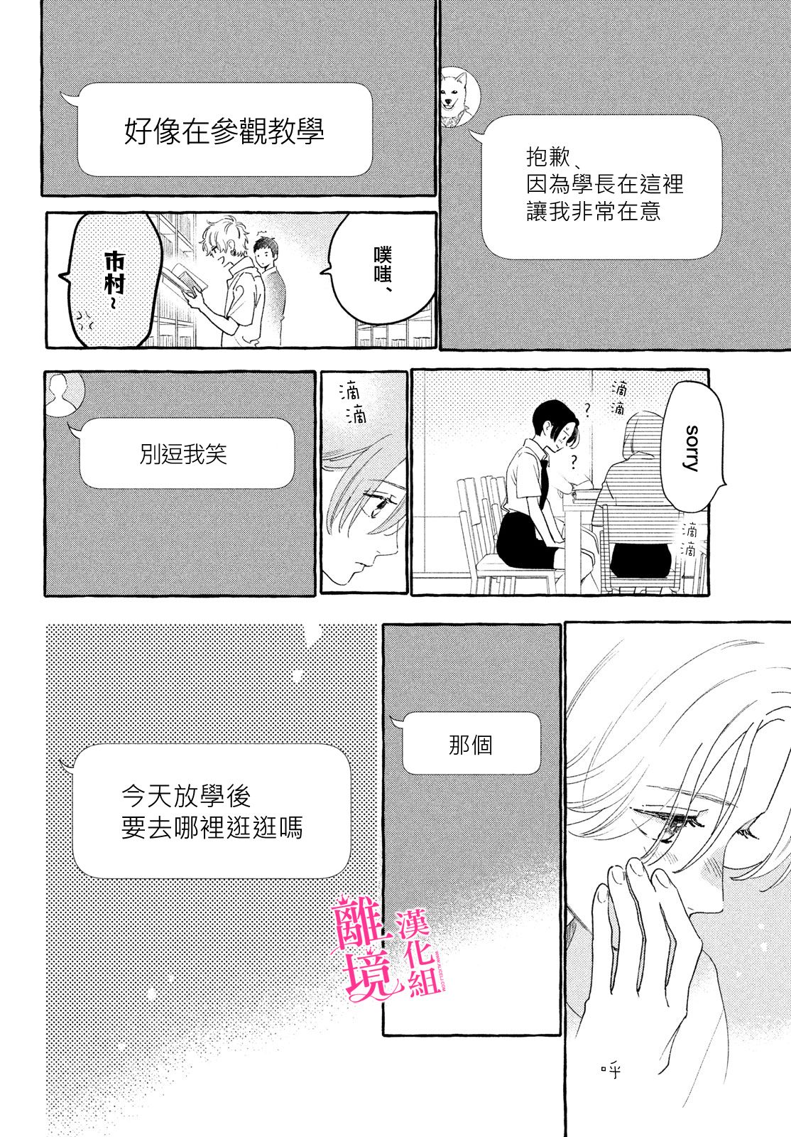 皎洁迎宵之月第10话