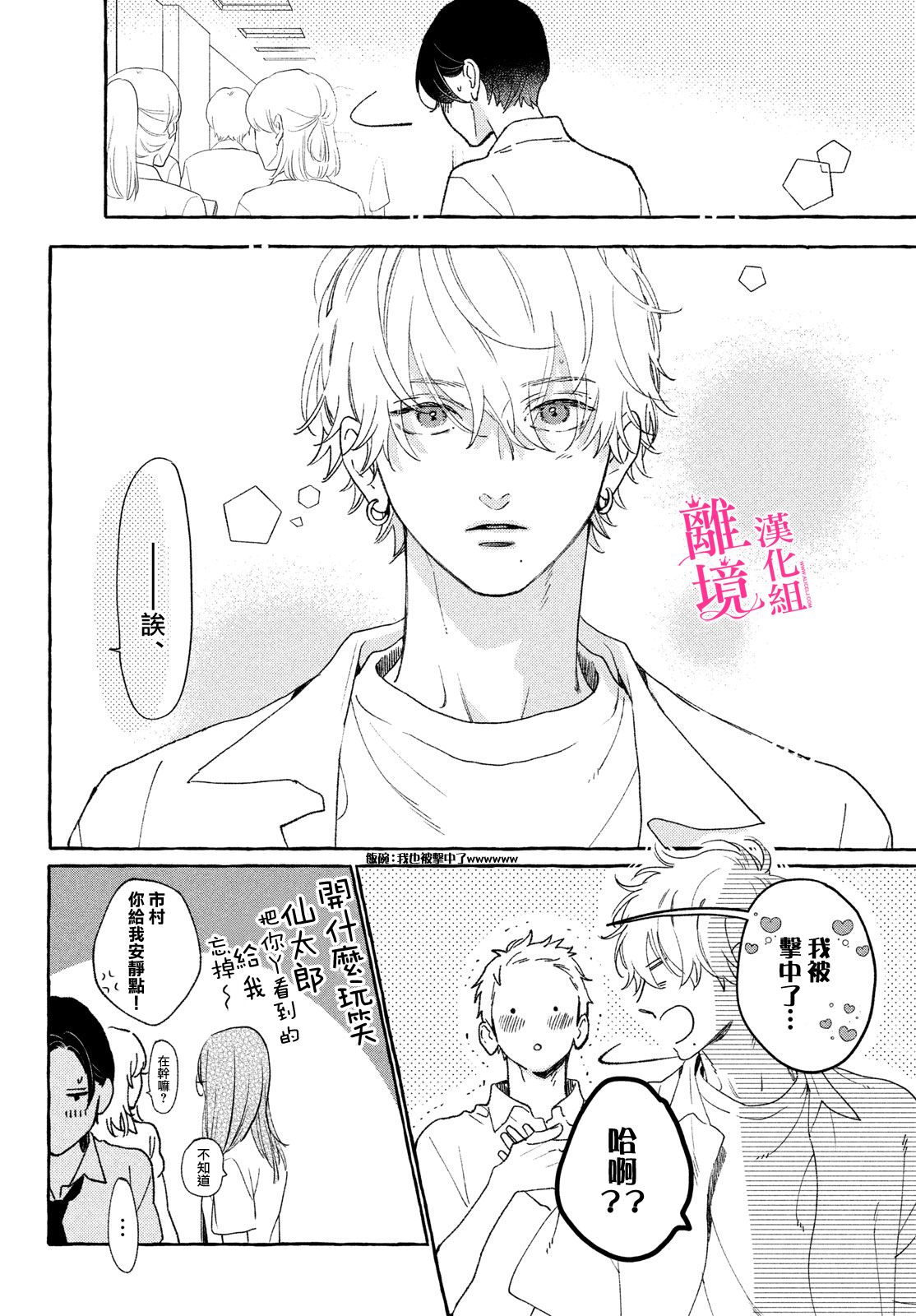皎洁迎宵之月第10话