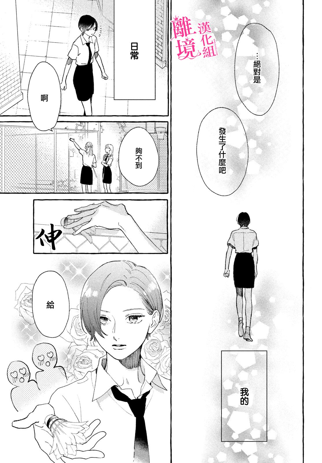皎洁迎宵之月第10话
