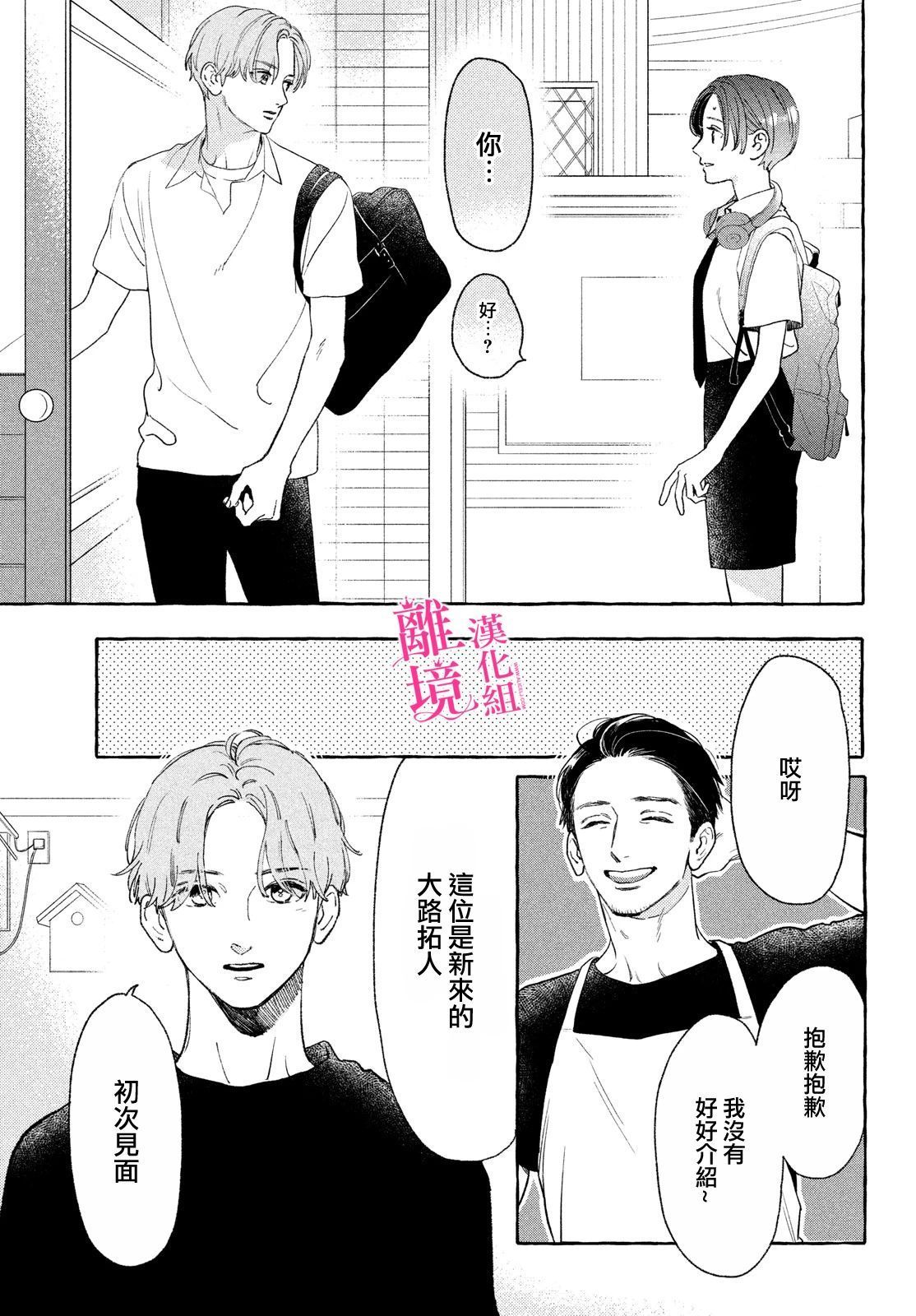 皎洁迎宵之月第11话