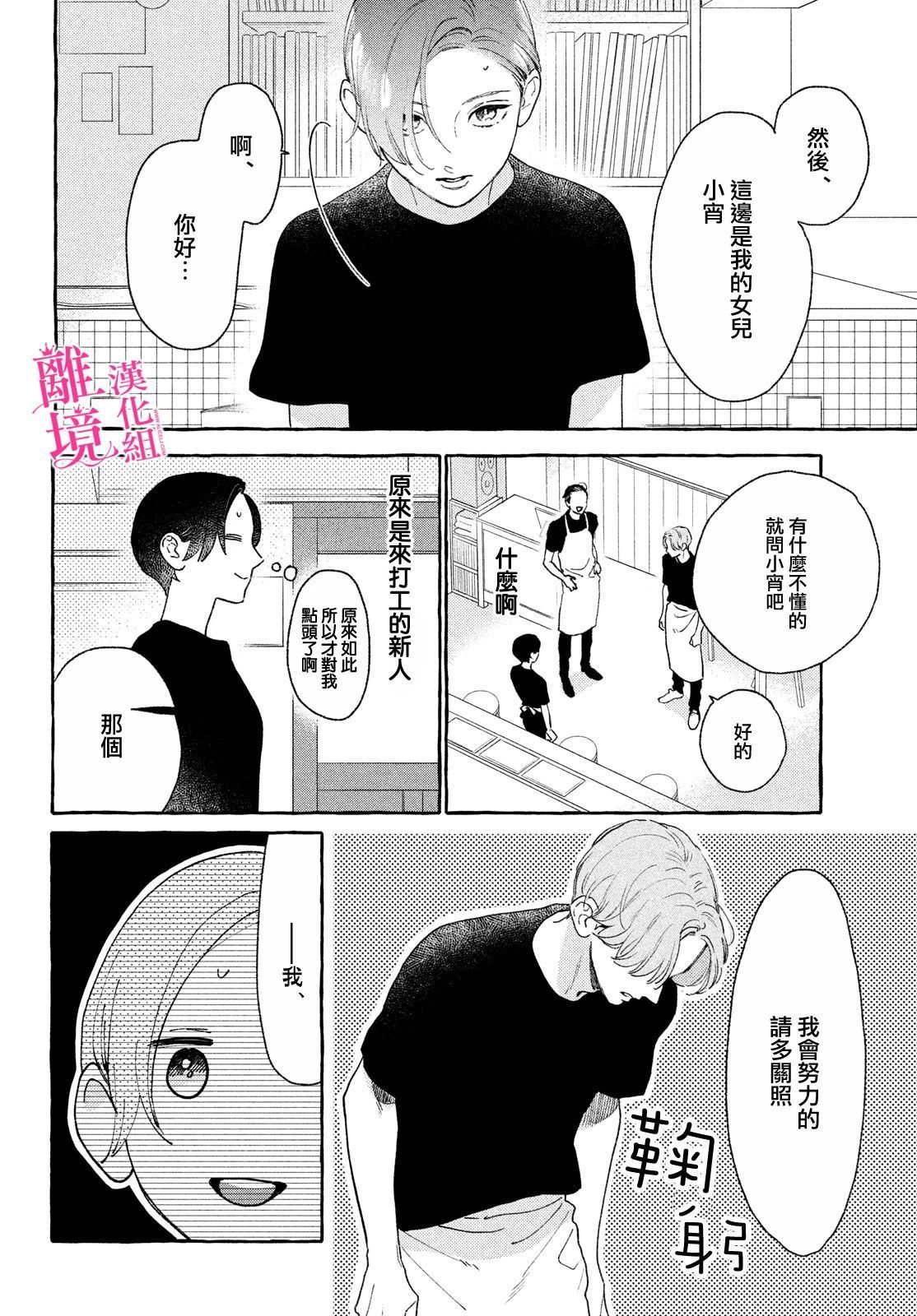 皎洁迎宵之月第11话