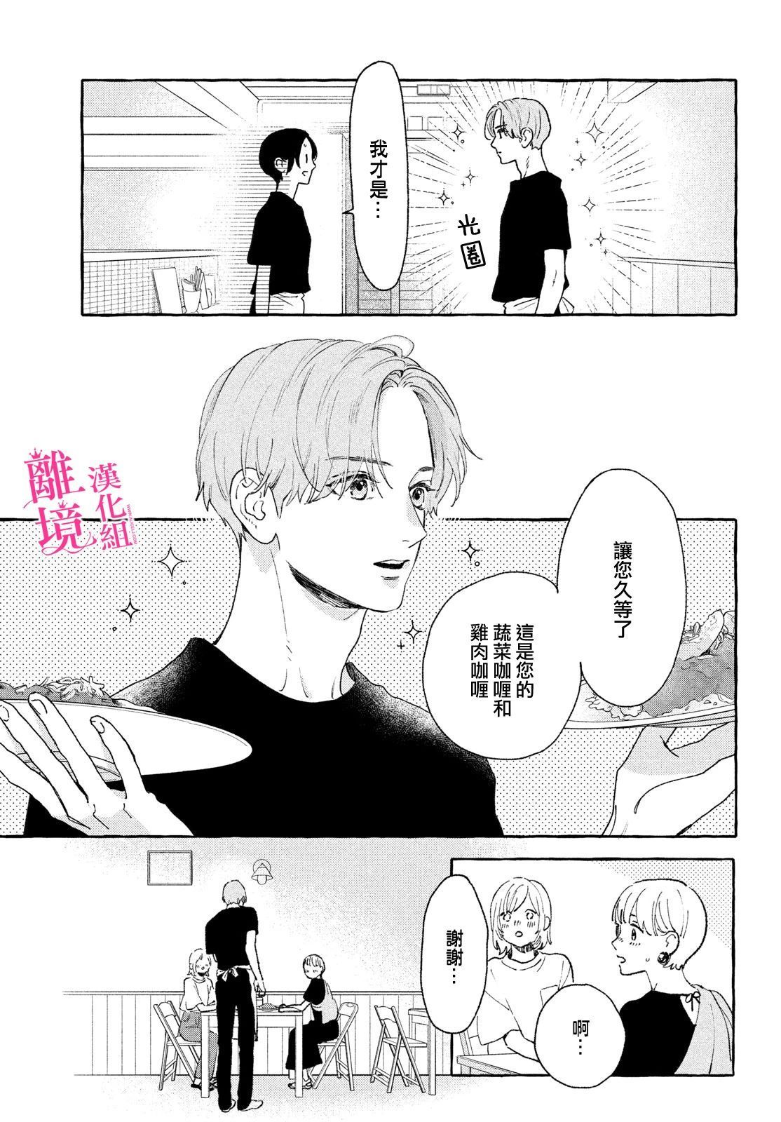 皎洁迎宵之月第11话