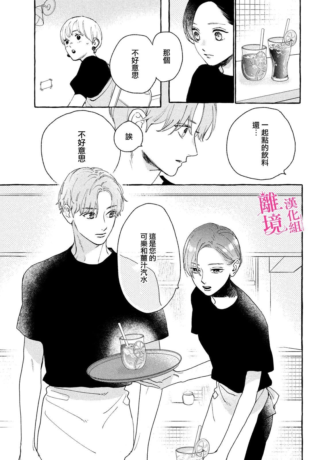 皎洁迎宵之月第11话