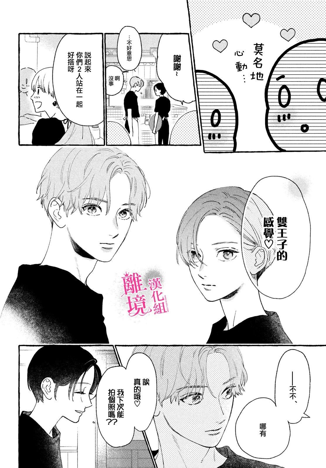 皎洁迎宵之月第11话