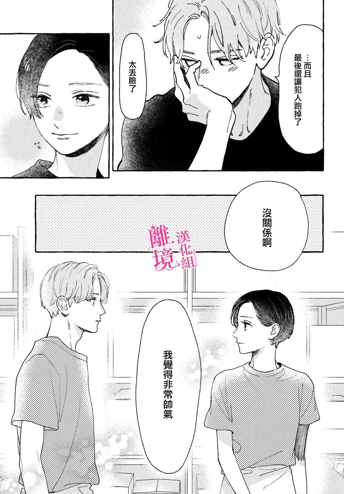 皎洁迎宵之月第11话