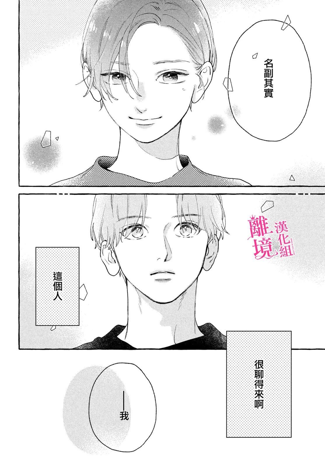 皎洁迎宵之月第11话