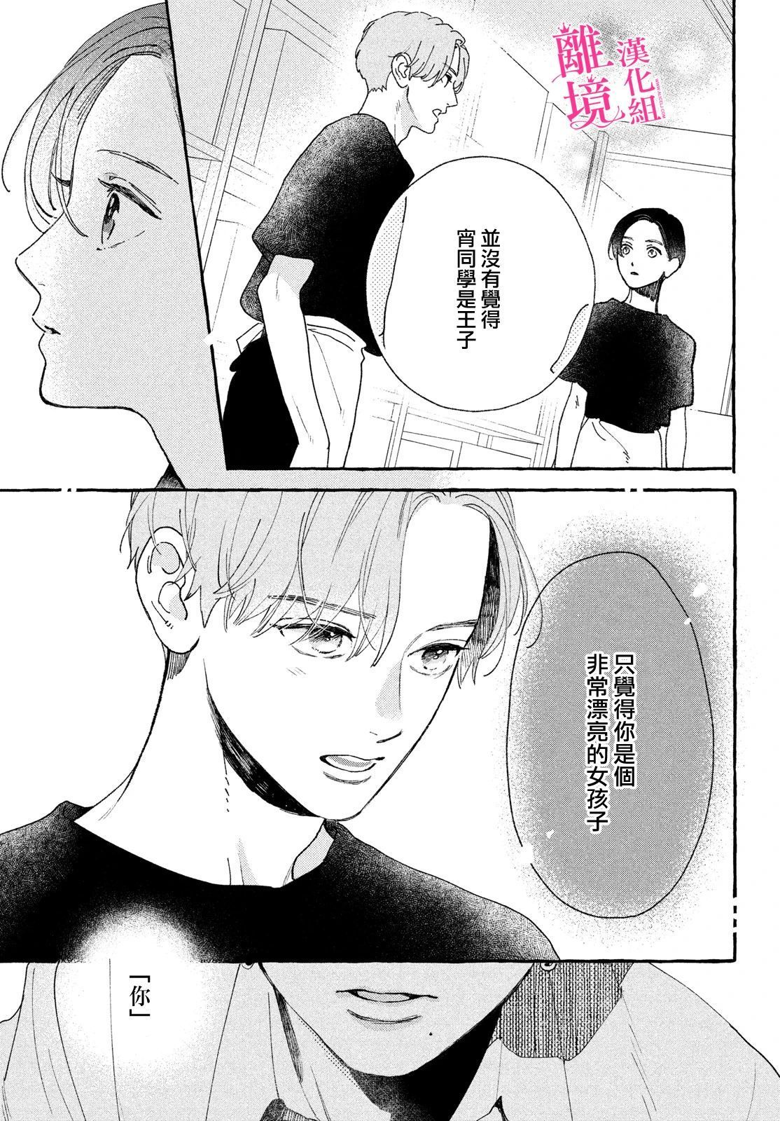 皎洁迎宵之月第11话