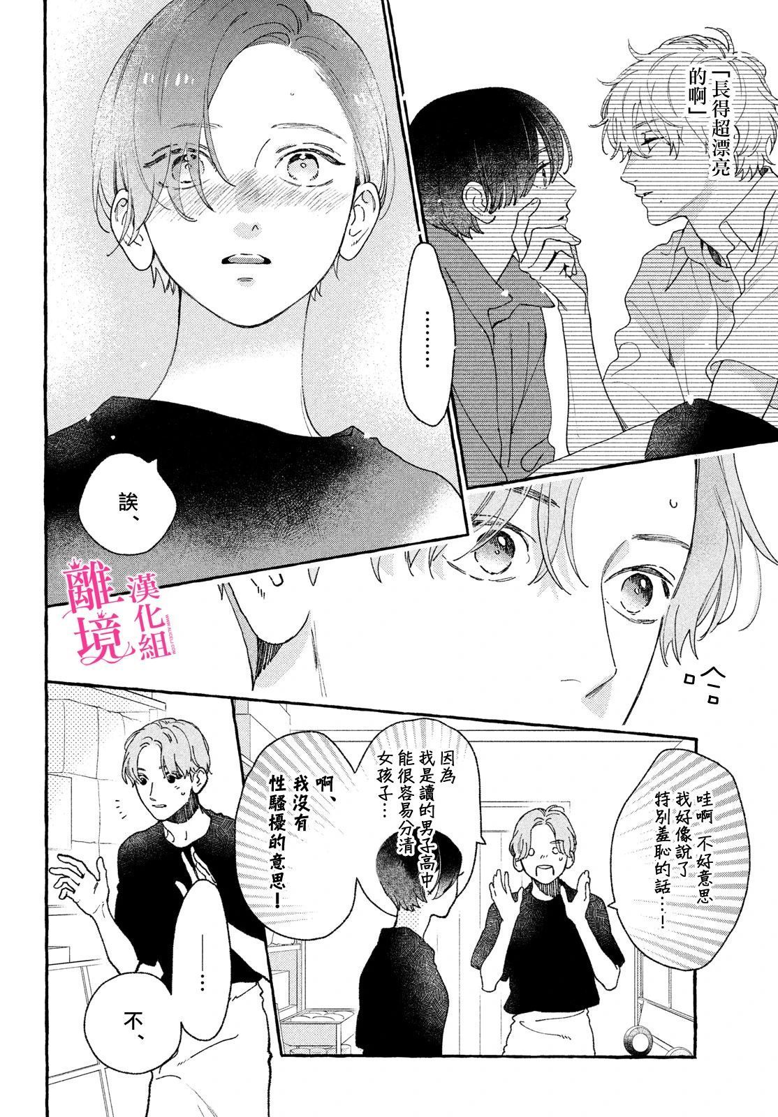 皎洁迎宵之月第11话