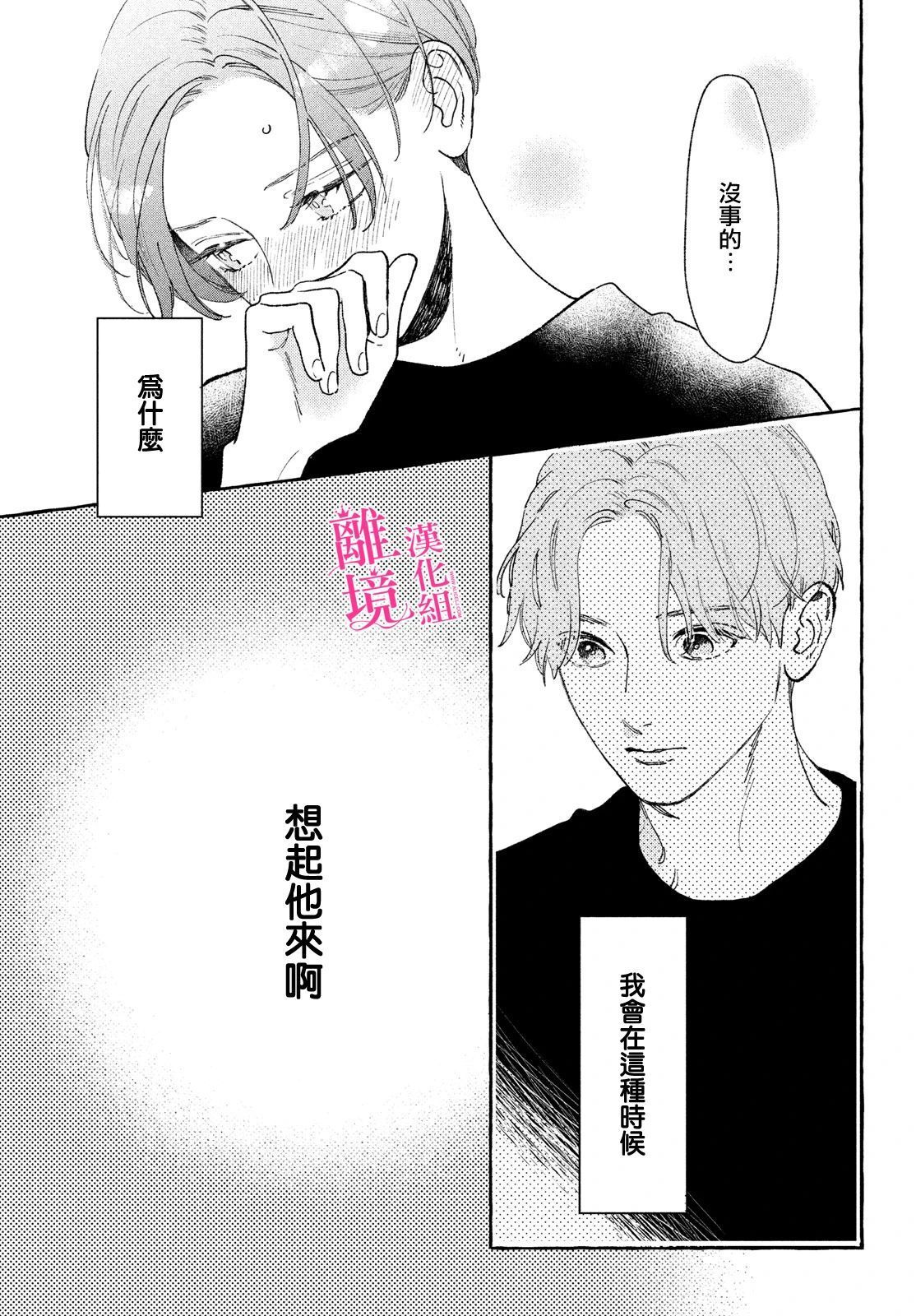 皎洁迎宵之月第11话