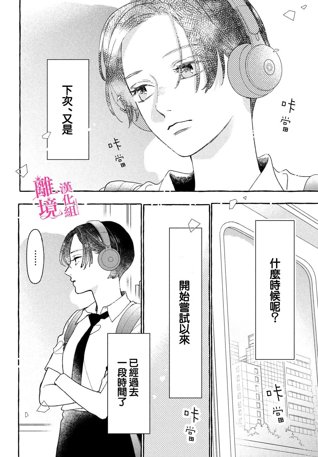 皎洁迎宵之月第11话