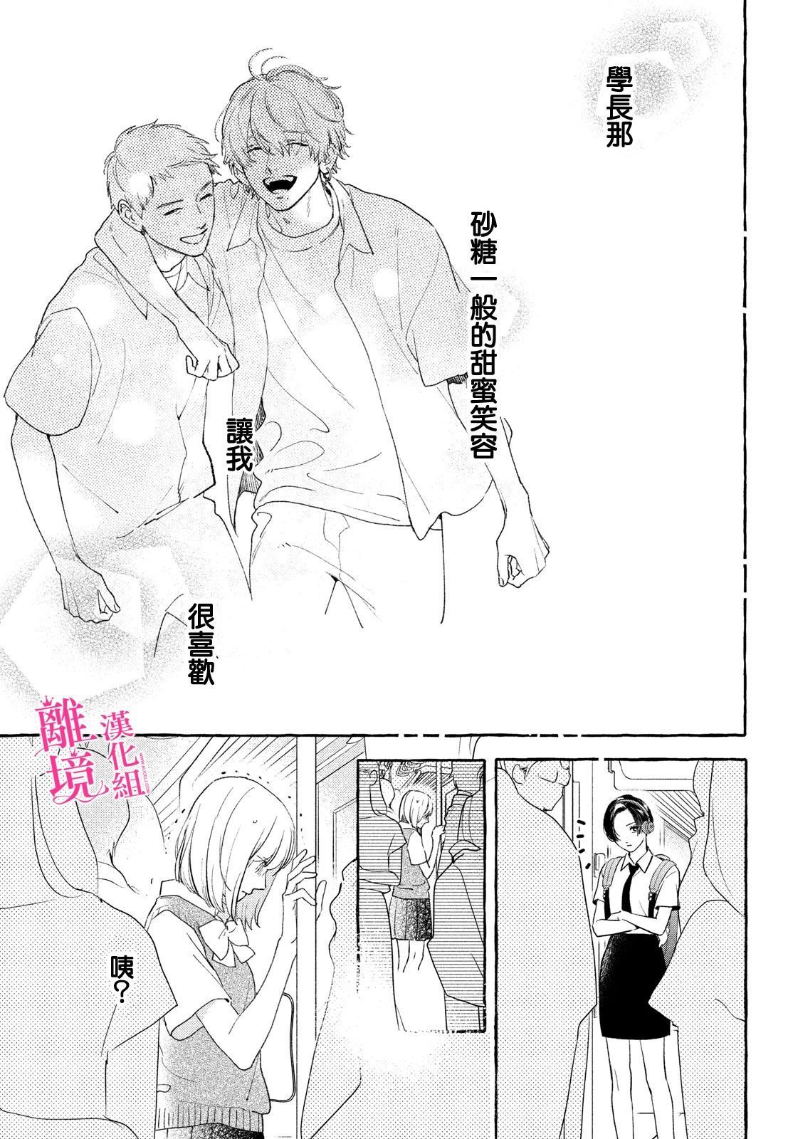 皎洁迎宵之月第11话