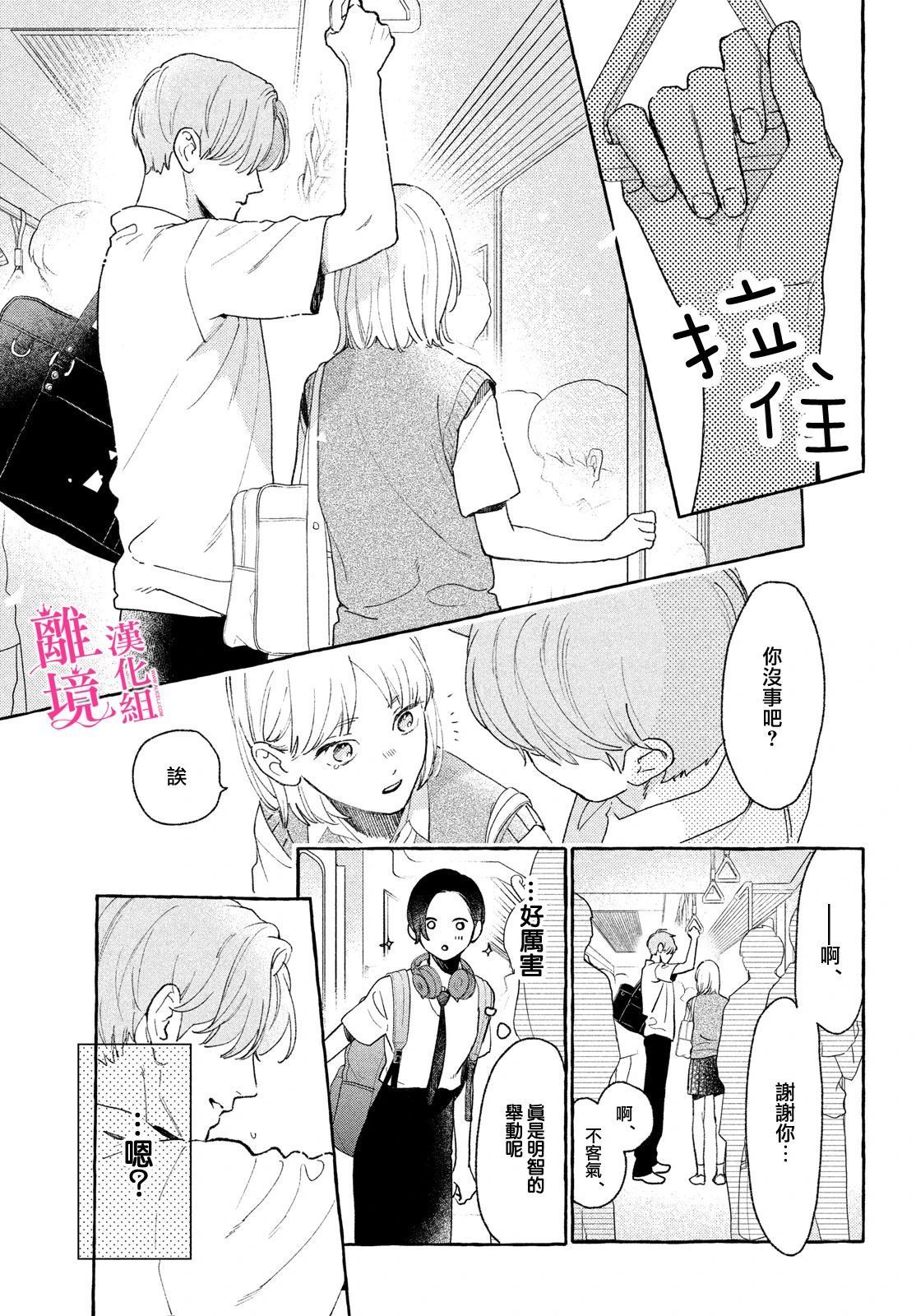 皎洁迎宵之月第11话