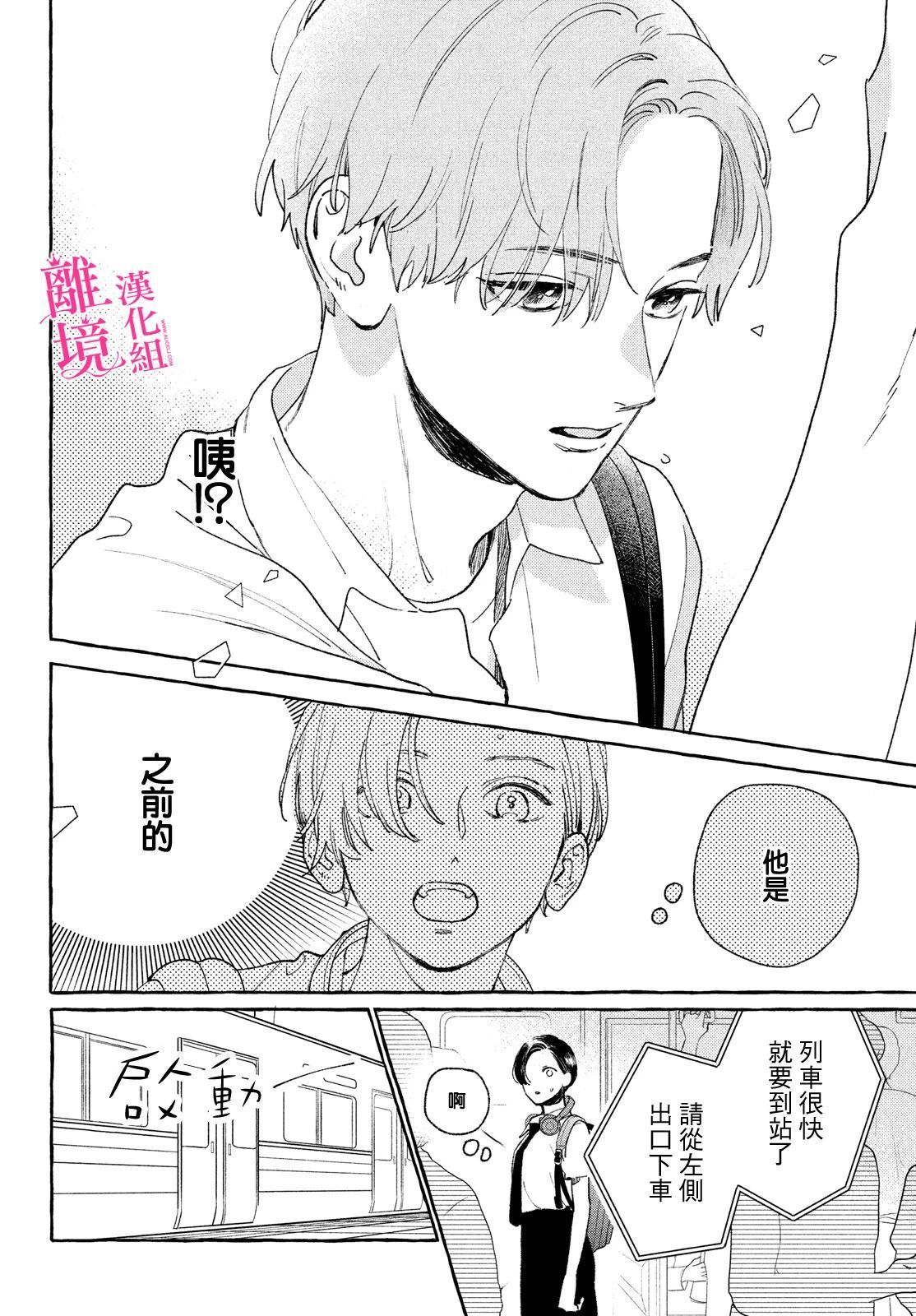 皎洁迎宵之月第11话