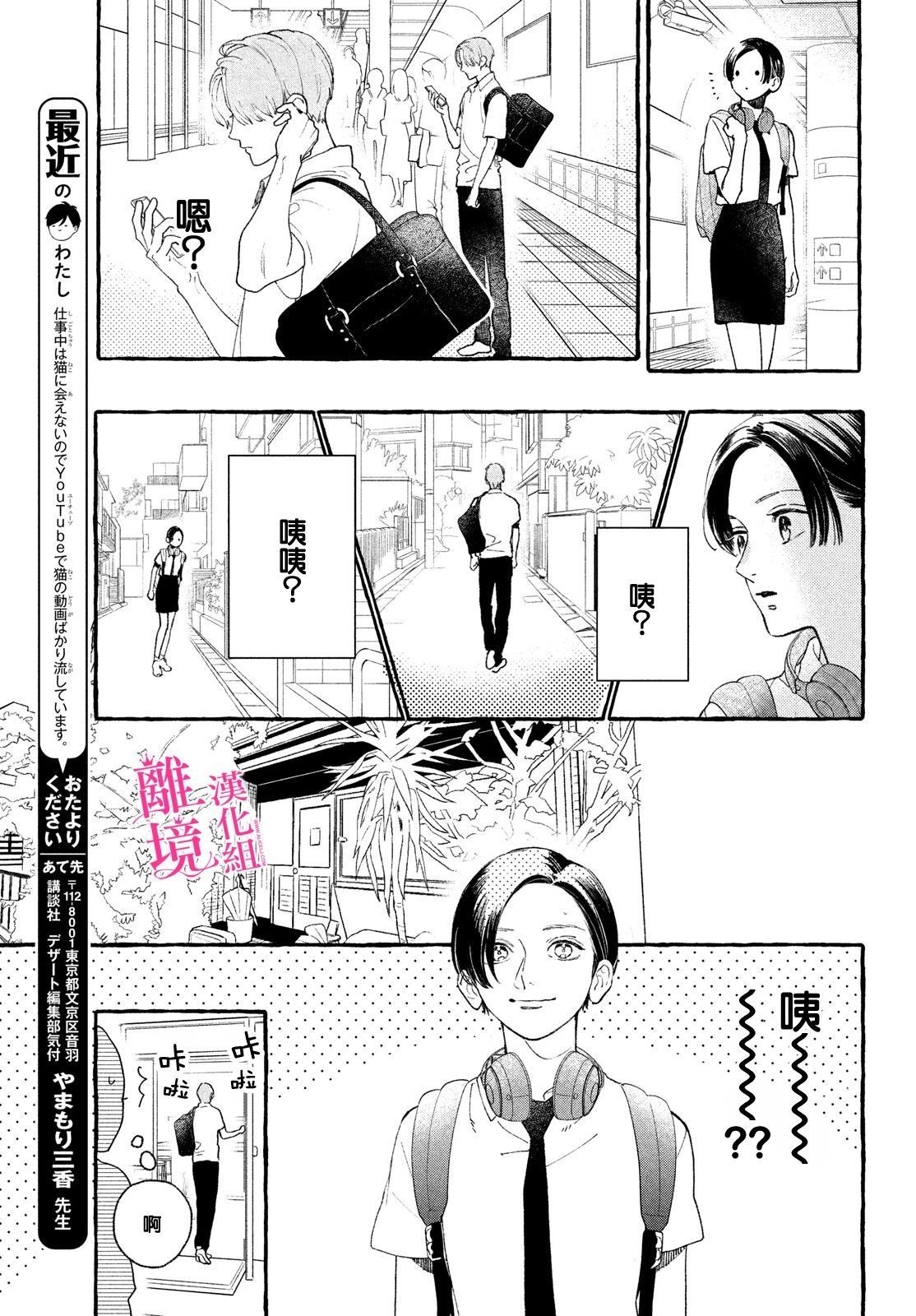 皎洁迎宵之月第11话