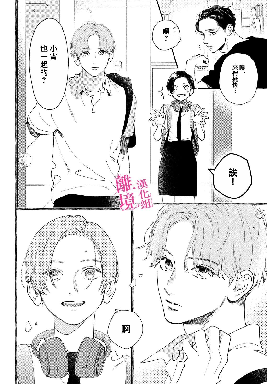 皎洁迎宵之月第11话