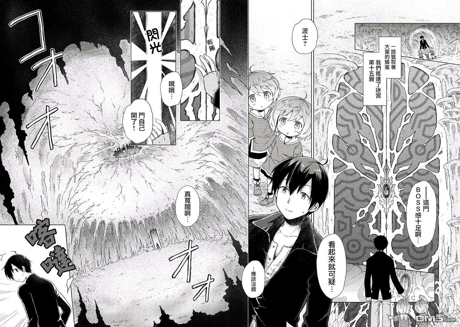 异世界悠闲纪行～边养娃边当冒险者～第26话