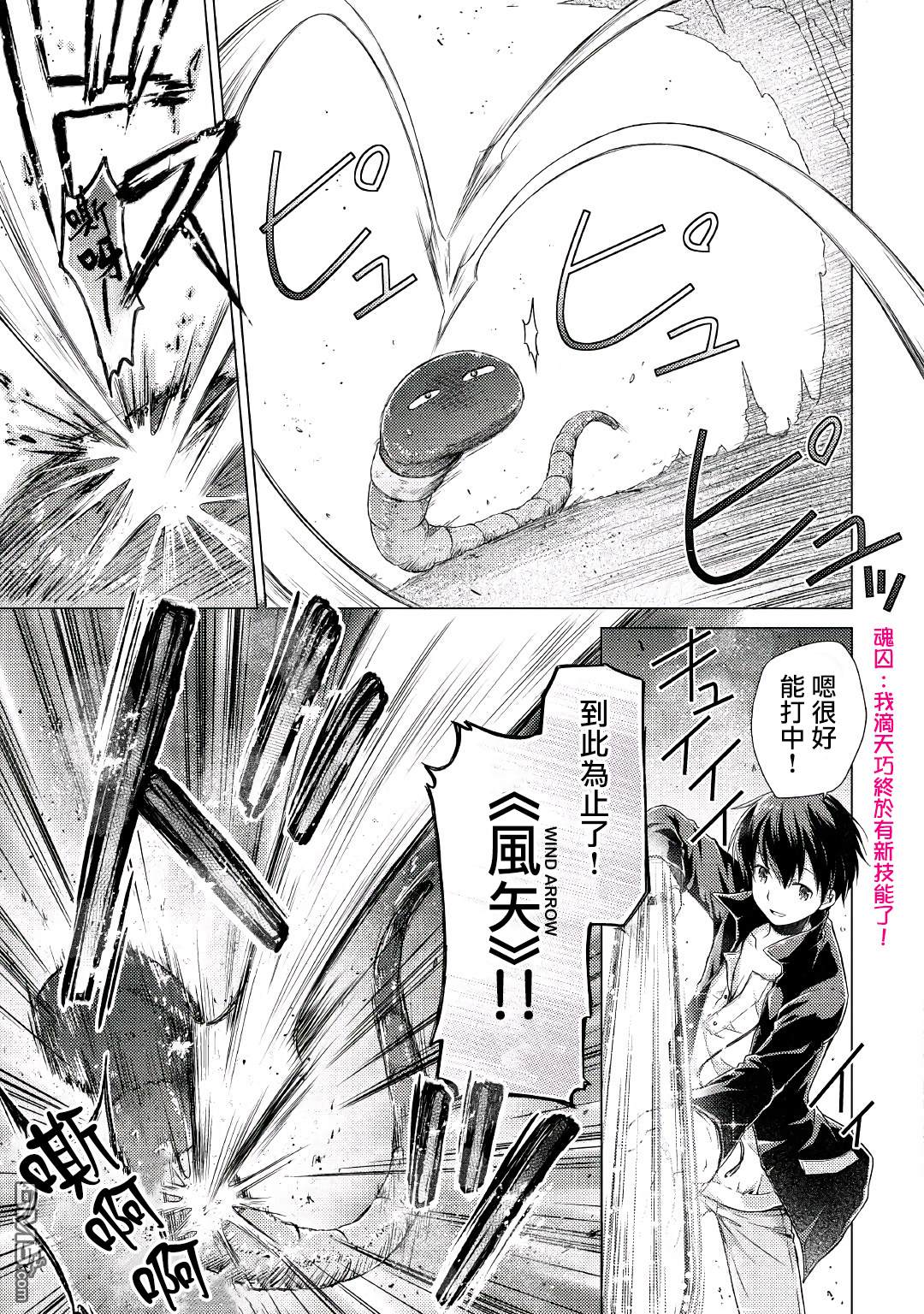 异世界悠闲纪行～边养娃边当冒险者～第26话