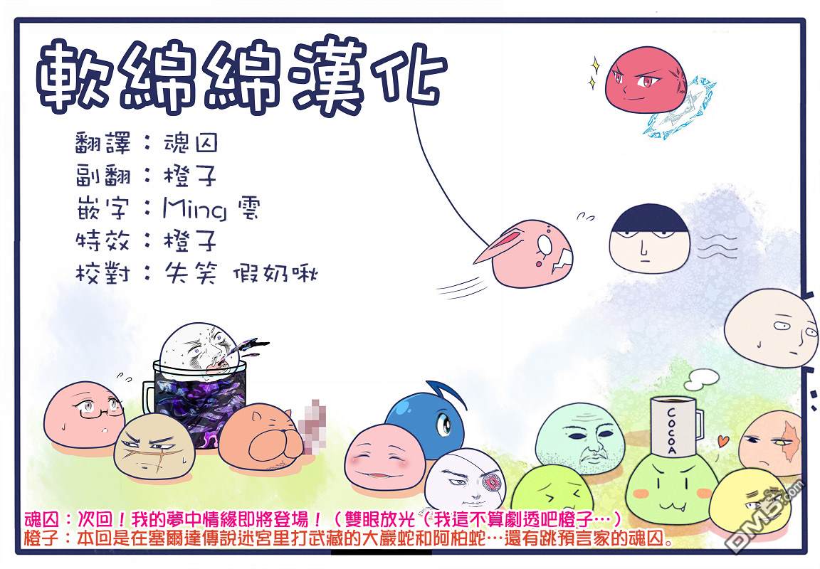 异世界悠闲纪行～边养娃边当冒险者～第26话