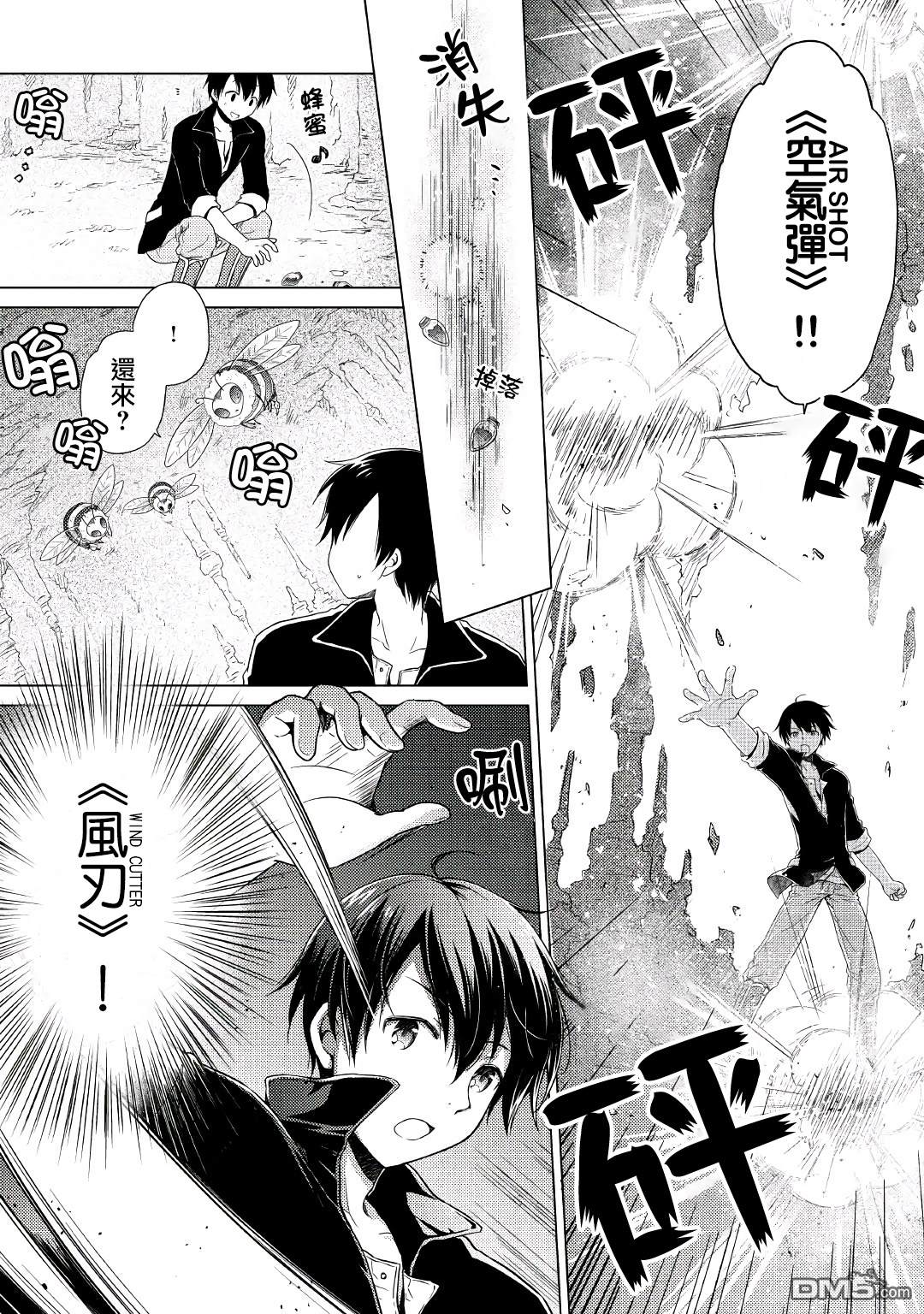 异世界悠闲纪行～边养娃边当冒险者～第26话