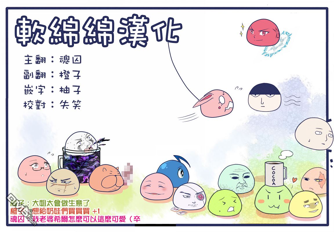 异世界悠闲纪行～边养娃边当冒险者～第27话