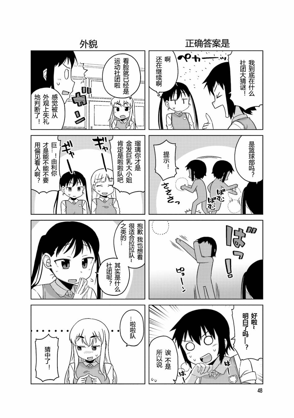 上门双马尾第29话