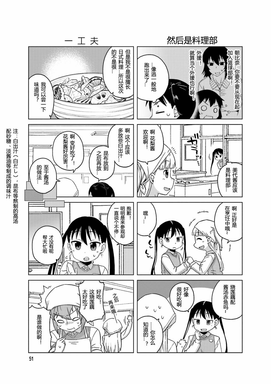 上门双马尾第29话