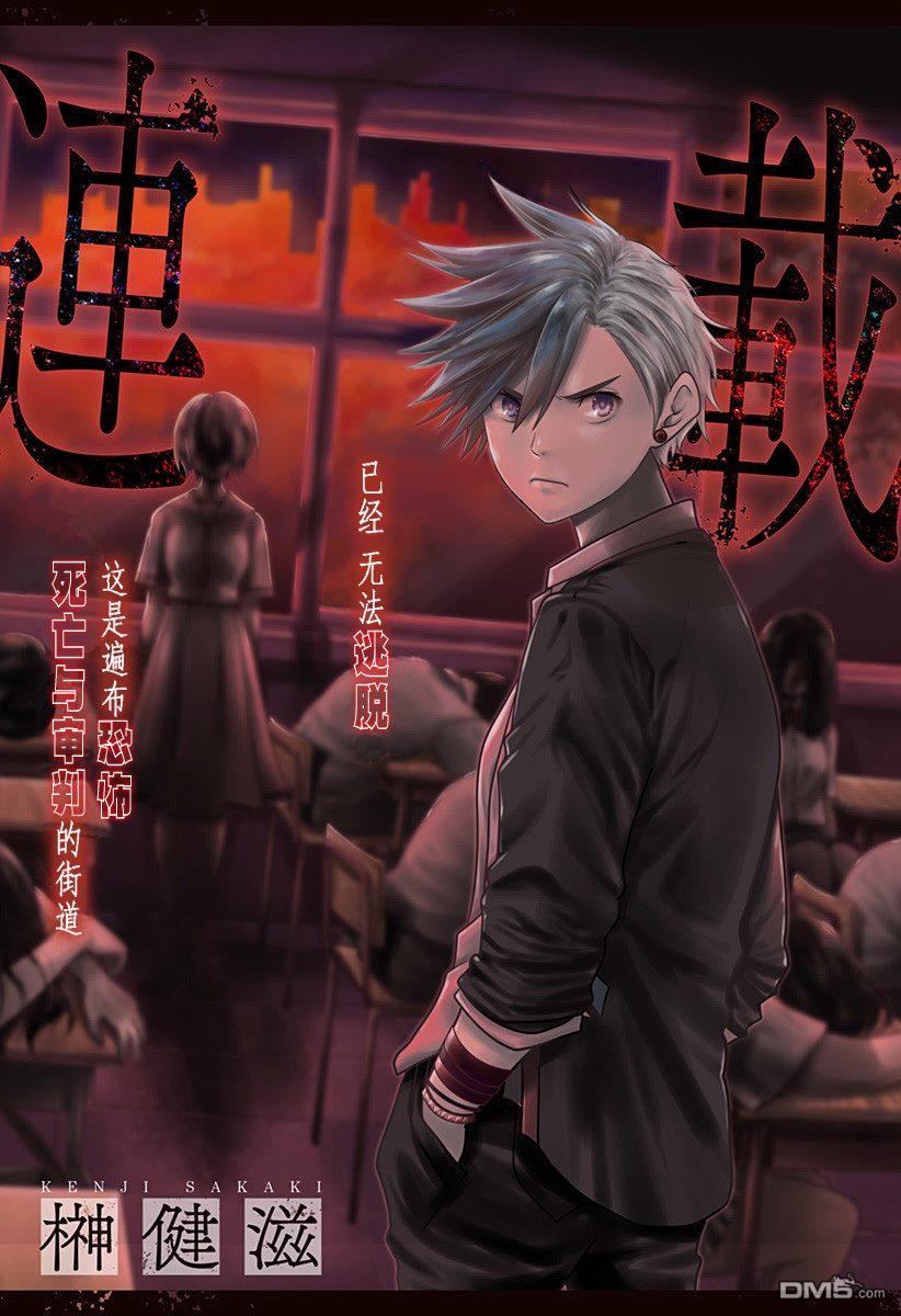 深东京第01话