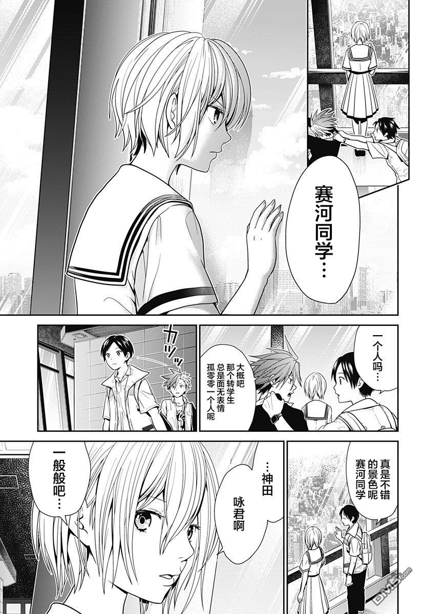深东京第01话