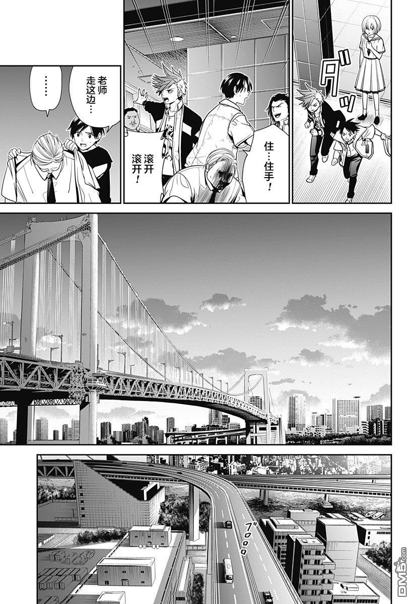 深东京第01话
