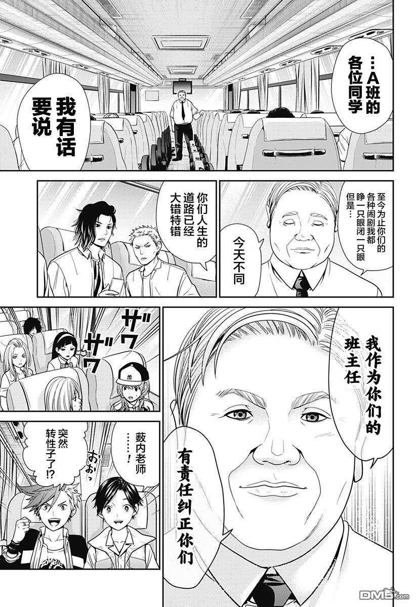 深东京第01话