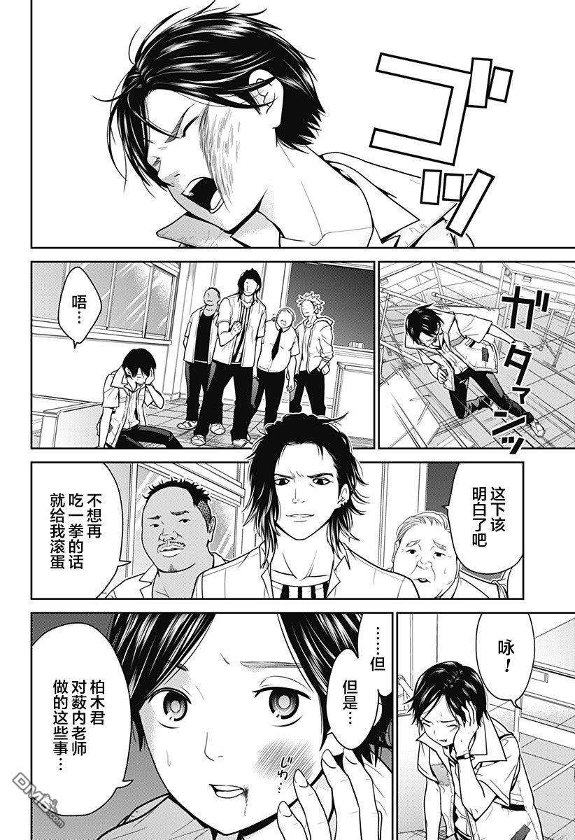 深东京第01话