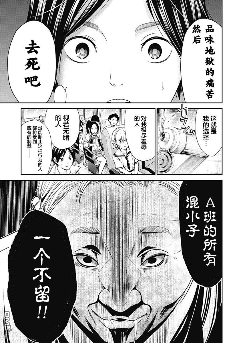 深东京第01话
