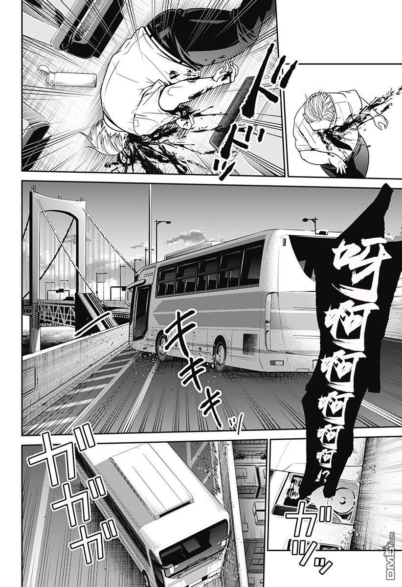 深东京第01话