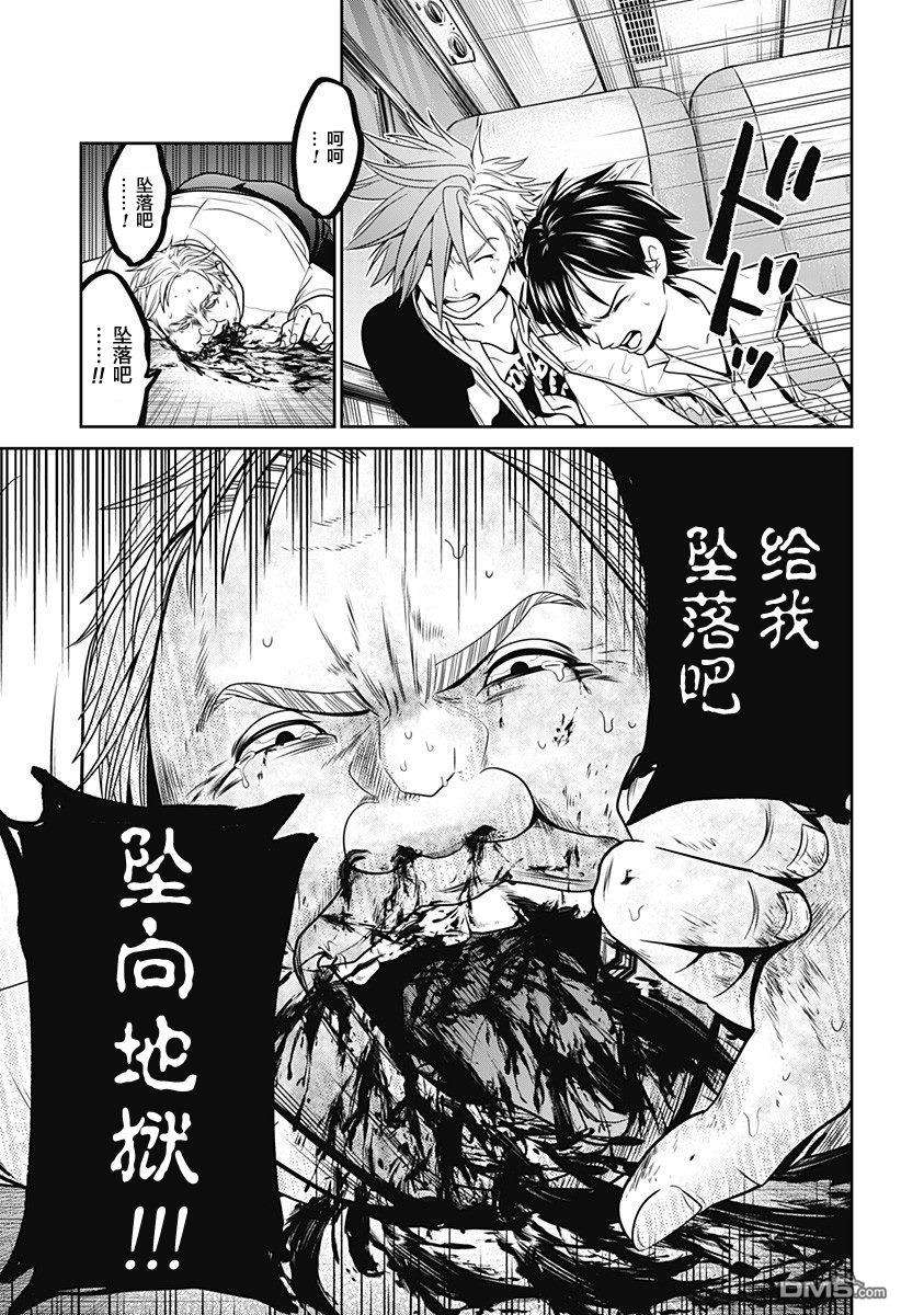 深东京第01话