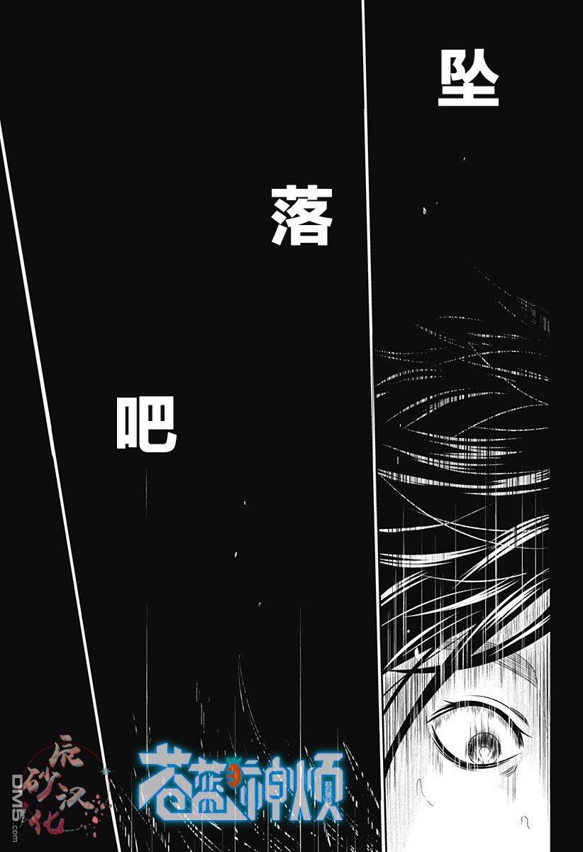 深东京第01话